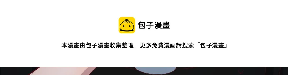 104 太优秀了拉仇恨 第31页