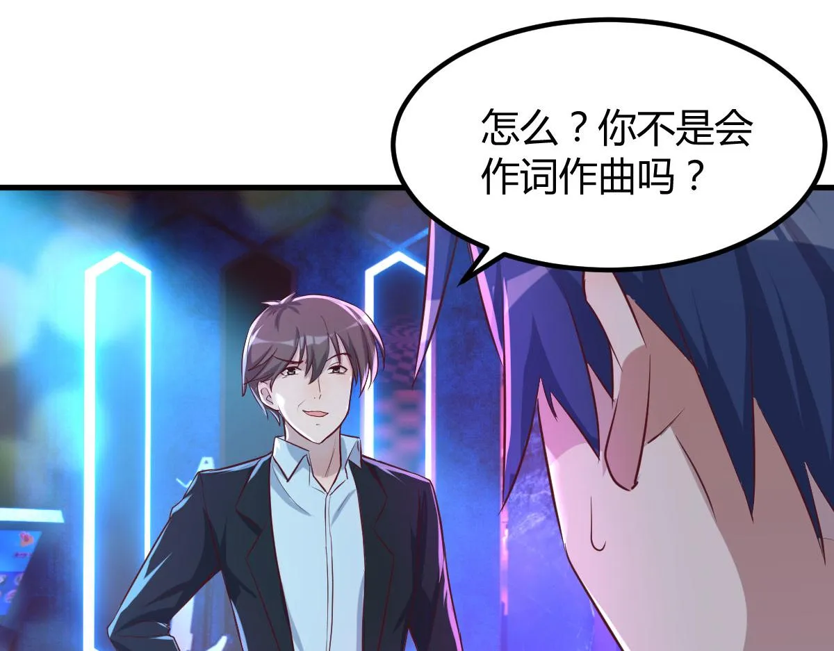 104 太优秀了拉仇恨 第33页