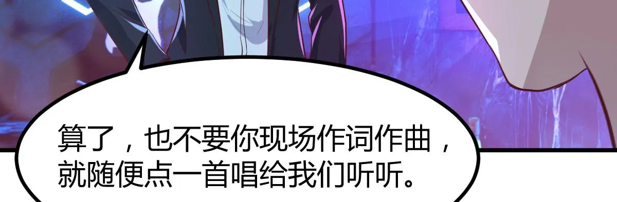 104 太优秀了拉仇恨 第34页