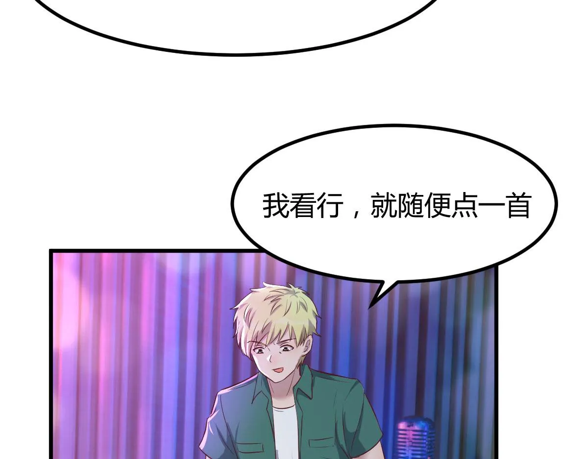 104 太优秀了拉仇恨 第35页