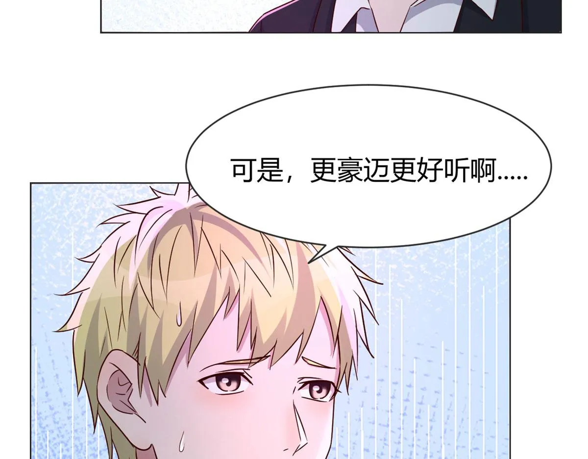 104 太优秀了拉仇恨 第69页