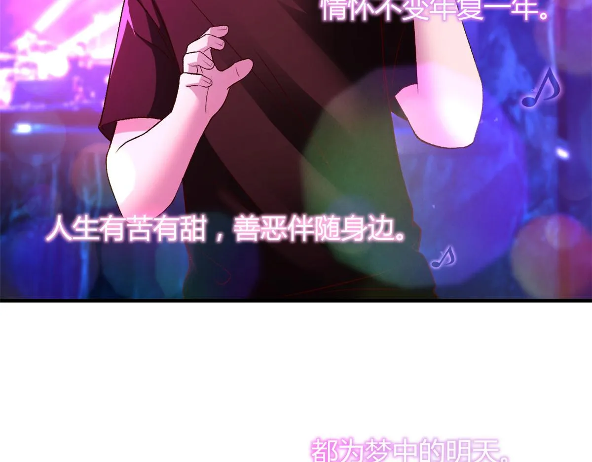 104 太优秀了拉仇恨 第74页