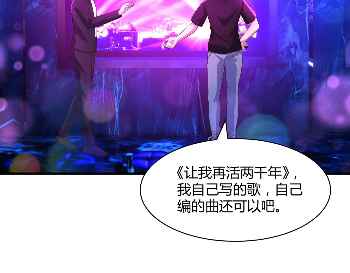 104 太优秀了拉仇恨 第92页