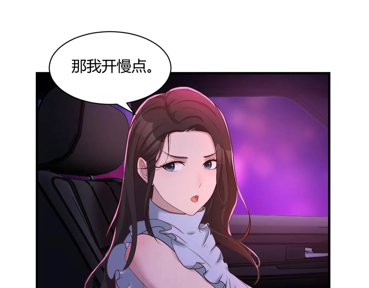 105 酒后不能打赌 第50页