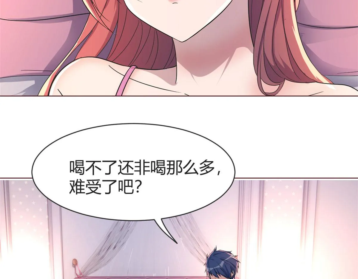 106 偷吻只有0次和无数次 第17页