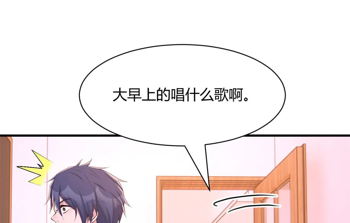 106 偷吻只有0次和无数次 第76页
