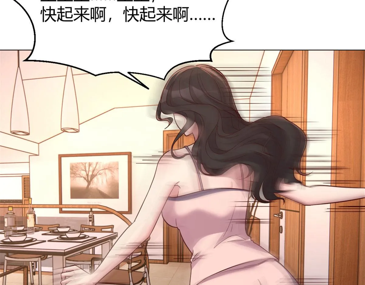 107 老姐要给我检查身体 第5页