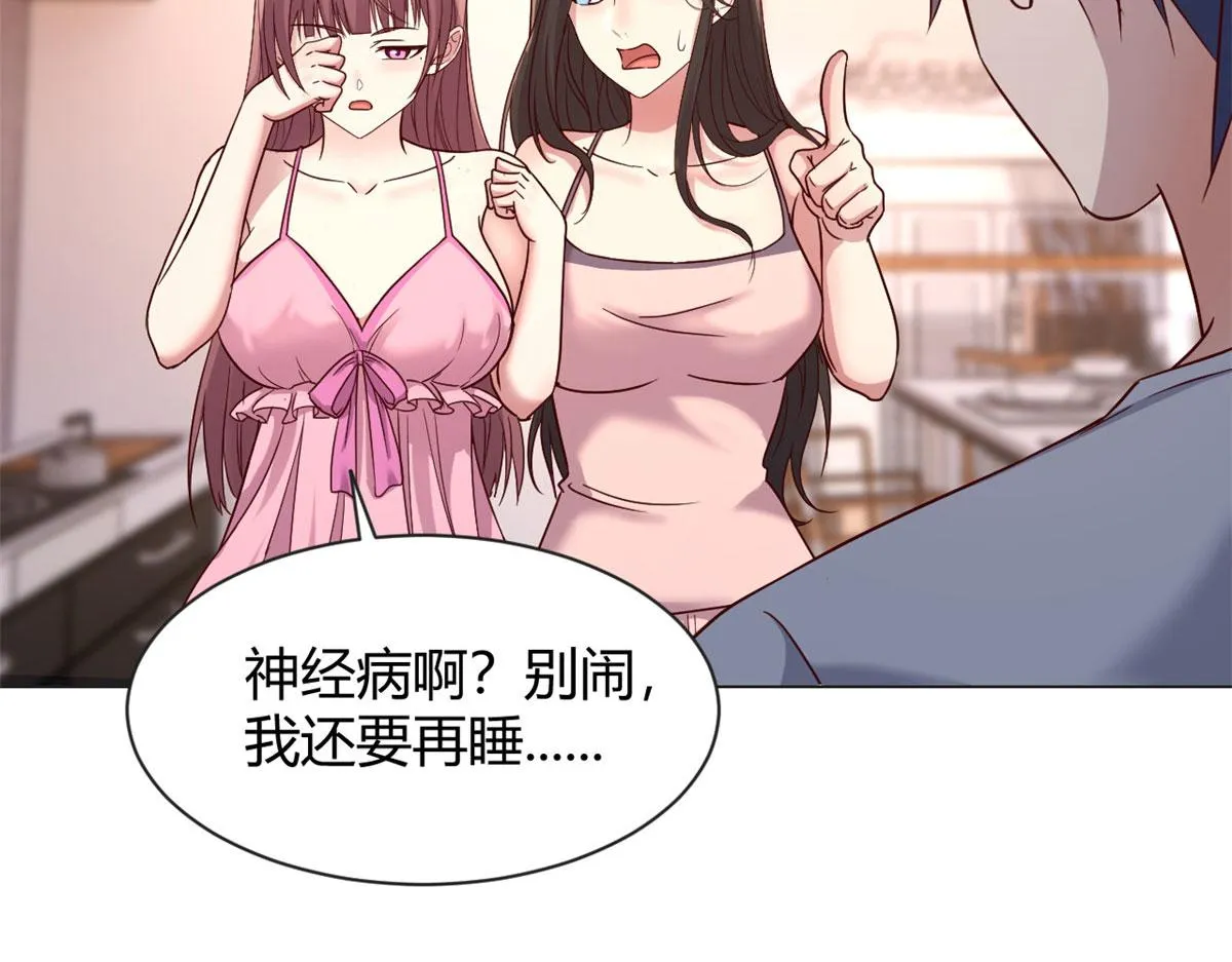 107 老姐要给我检查身体 第15页