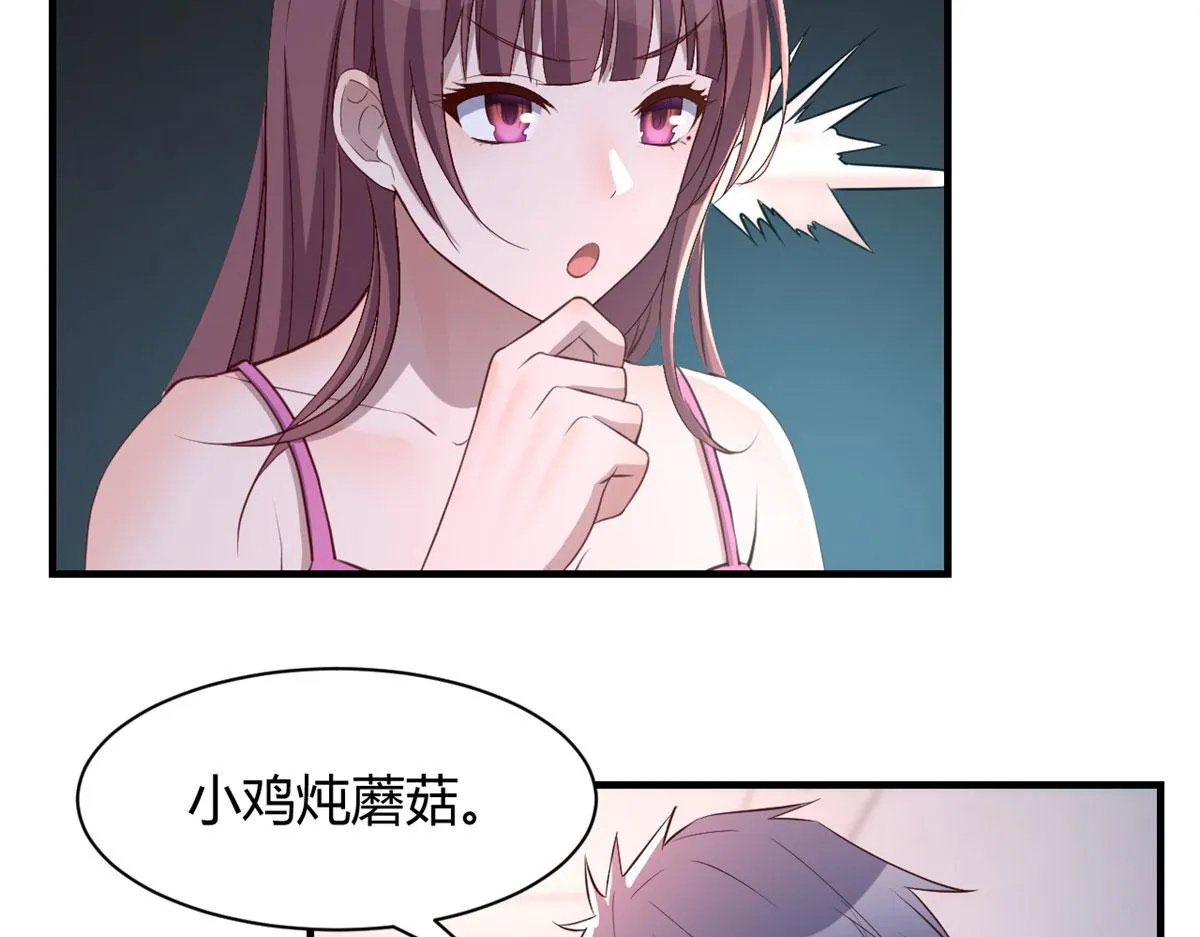 107 老姐要给我检查身体 第29页