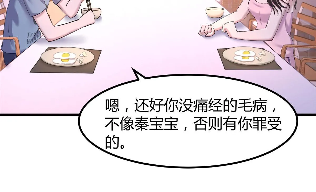 107 老姐要给我检查身体 第80页