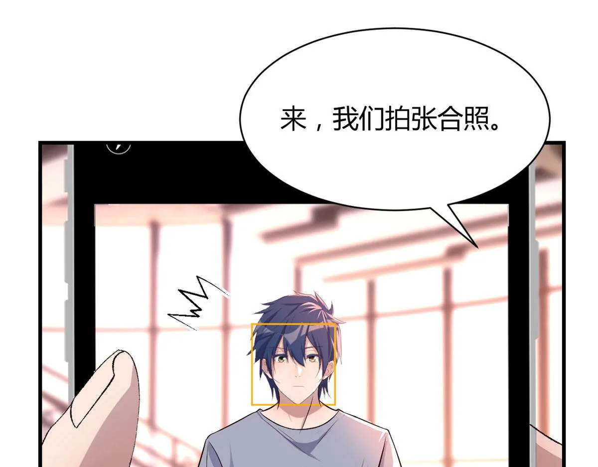 108 入室狼逼我拍合照 第71页
