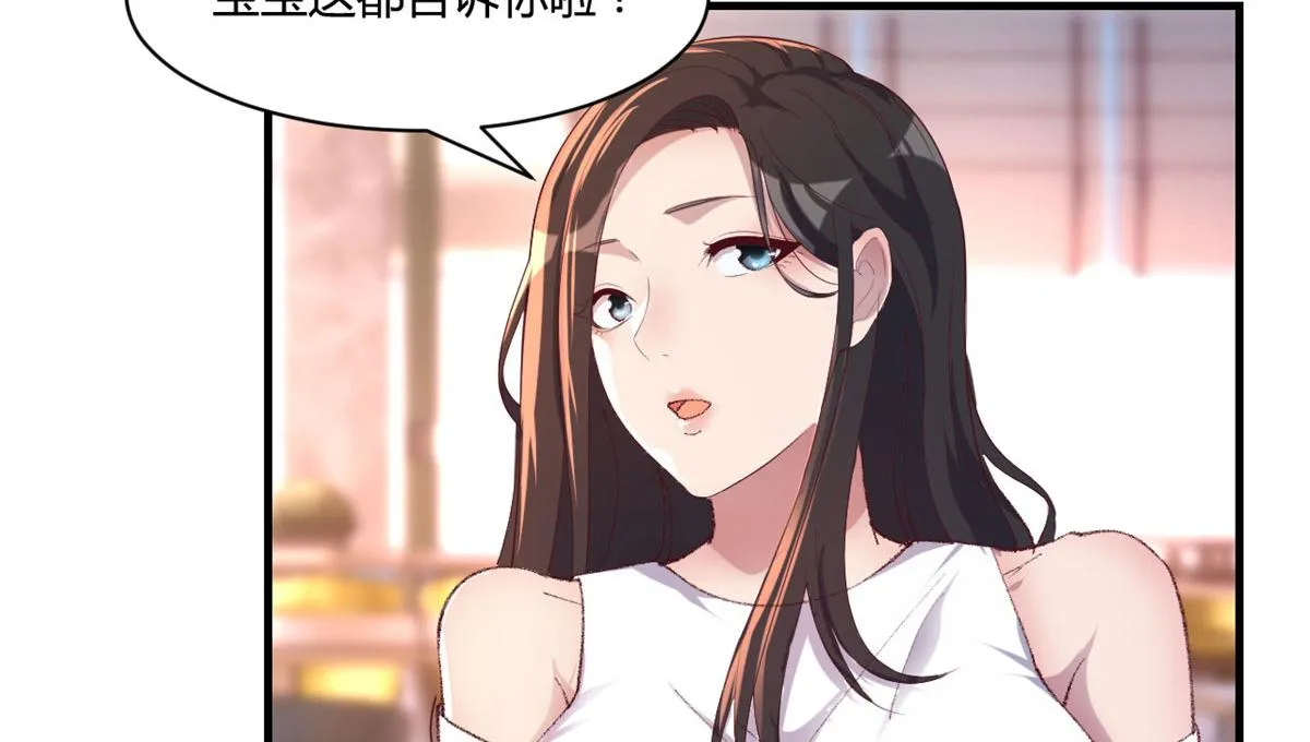 109 聊天查户口 第6页