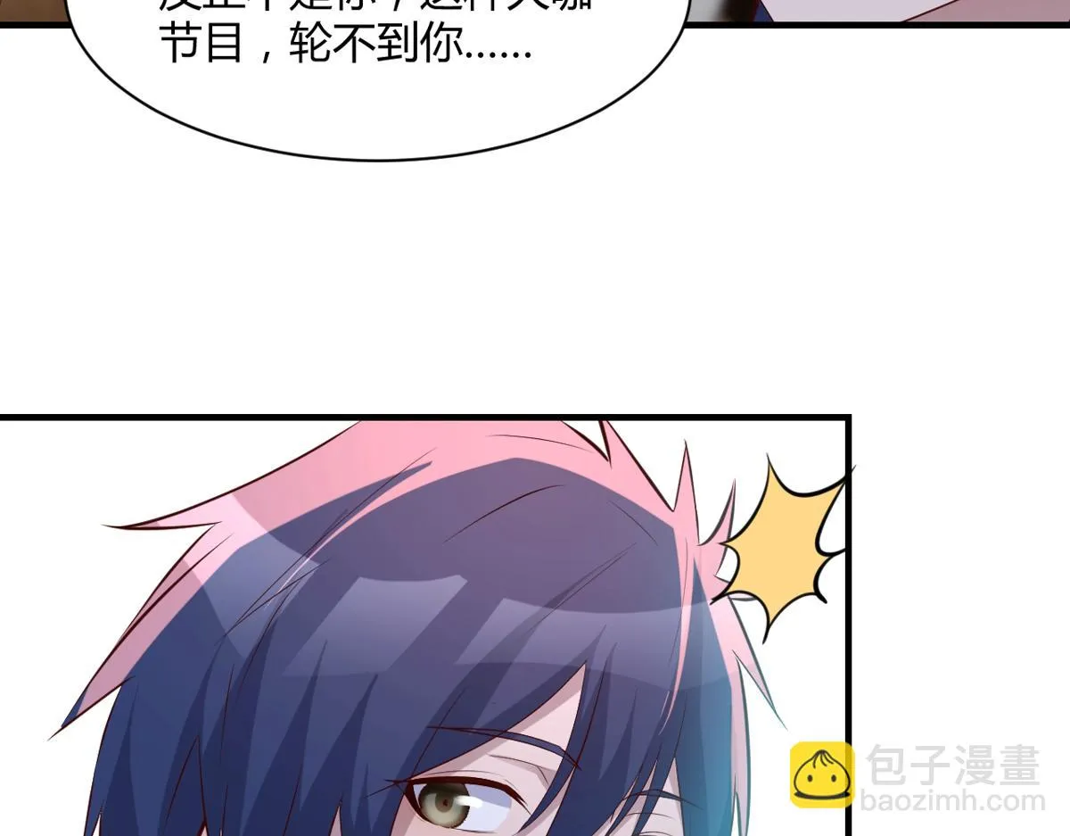 111话 宝宝要上台了 第15页