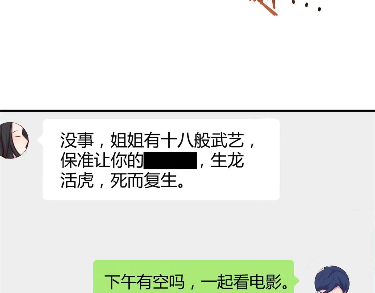 112 新歌火爆的奖励 第102页