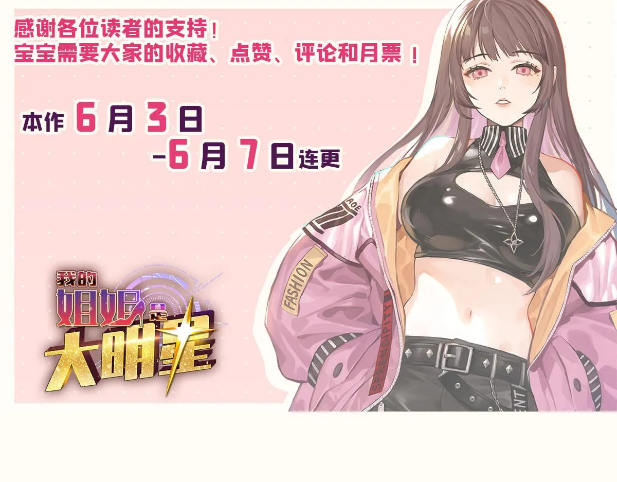 112 新歌火爆的奖励 第105页