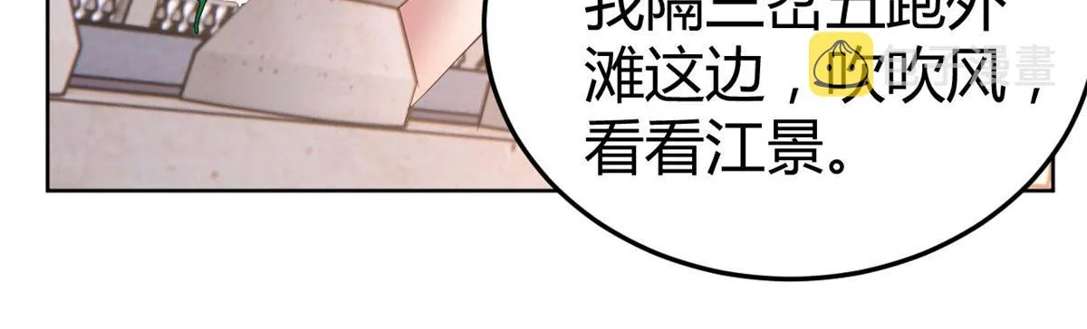 113 被老姐闺蜜拉去约会了 第80页