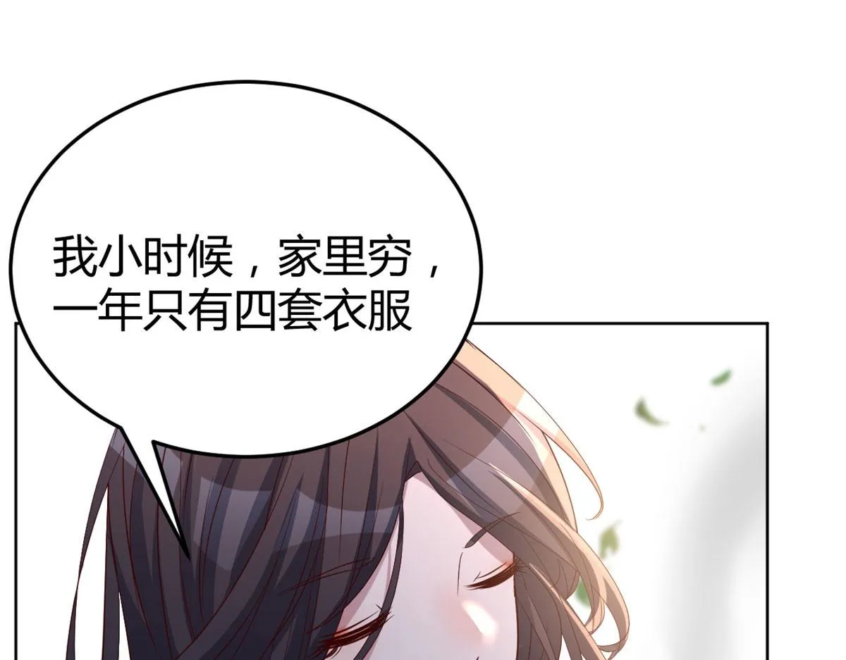 113 被老姐闺蜜拉去约会了 第81页