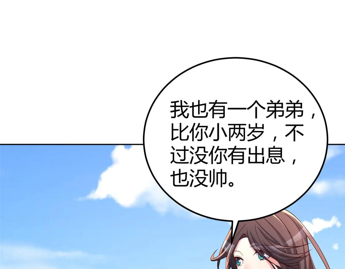 113 被老姐闺蜜拉去约会了 第85页