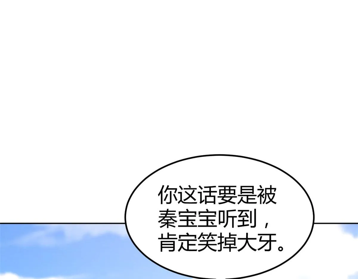 113 被老姐闺蜜拉去约会了 第88页