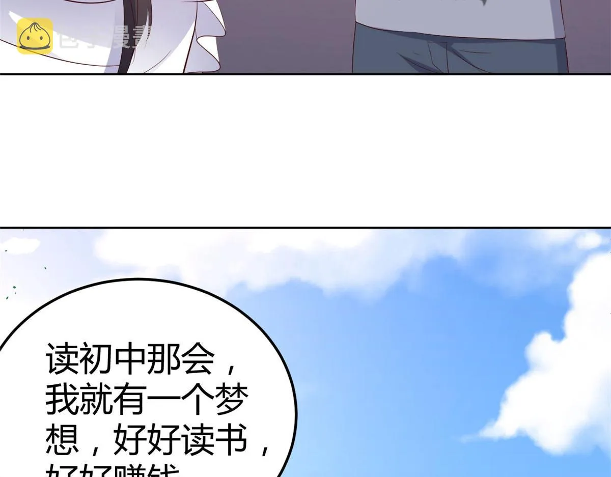 113 被老姐闺蜜拉去约会了 第91页