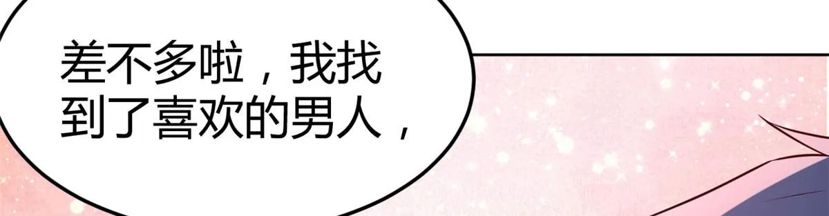 113 被老姐闺蜜拉去约会了 第98页