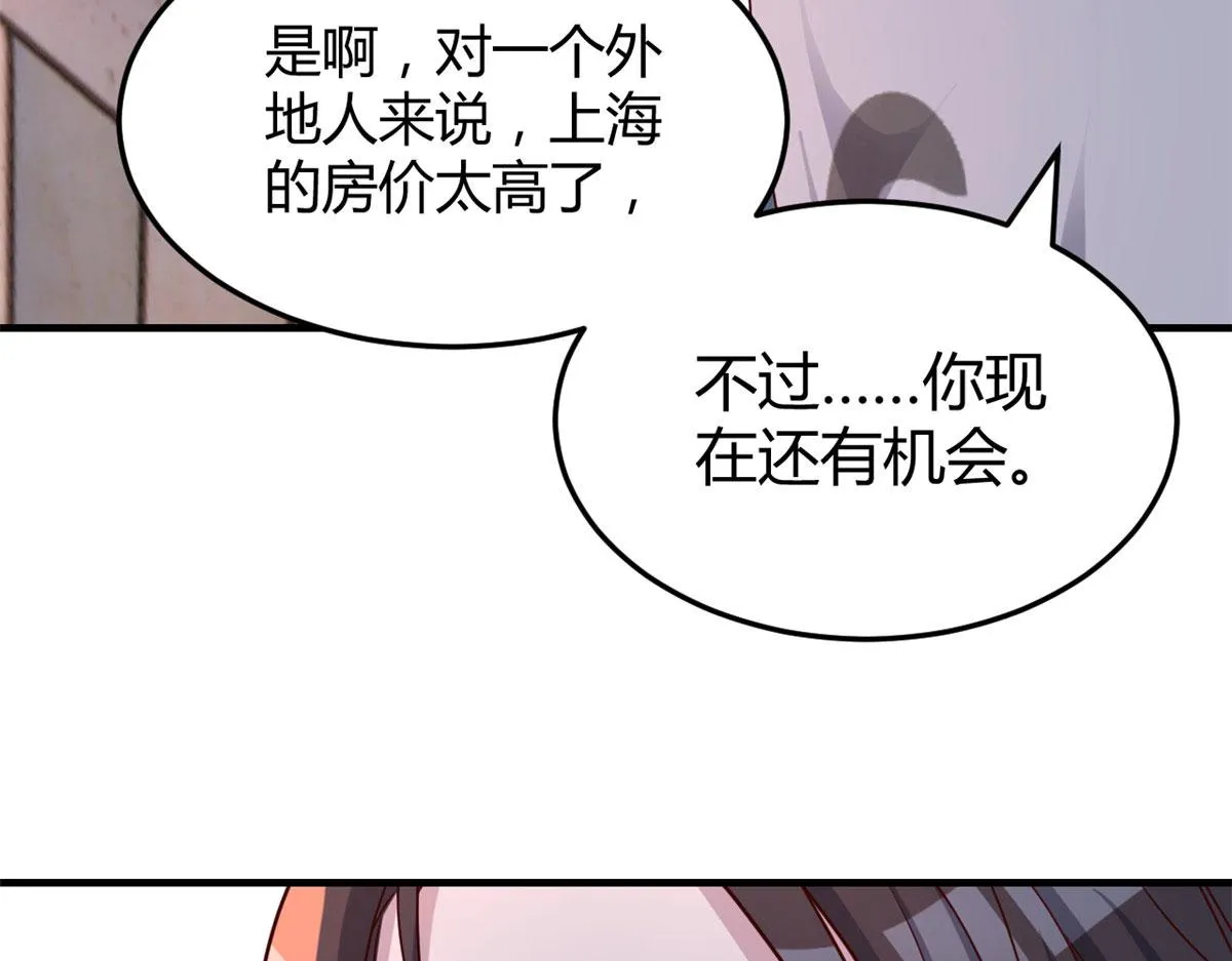 113 被老姐闺蜜拉去约会了 第109页