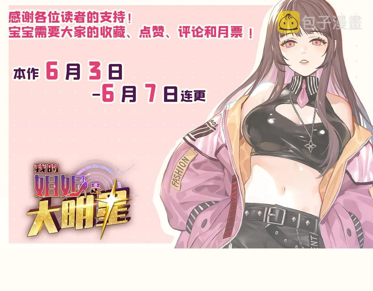 113 被老姐闺蜜拉去约会了 第111页