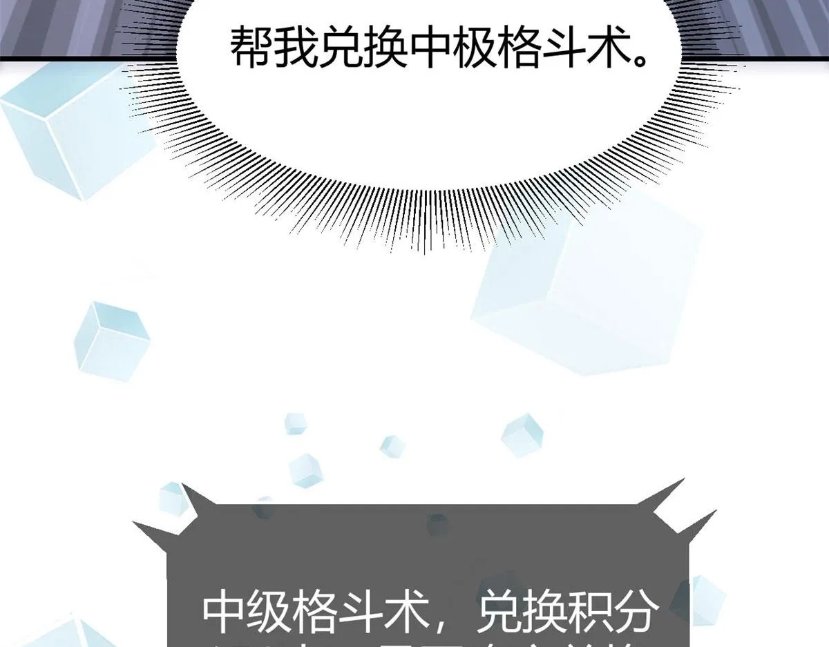 114 这么暧昧很容易出事的啊 第69页