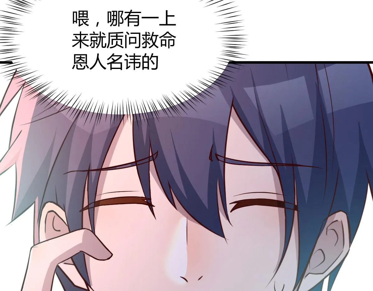 114 这么暧昧很容易出事的啊 第84页