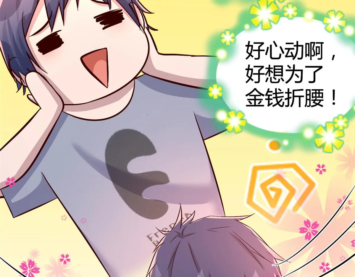 115 不打不相识 第50页