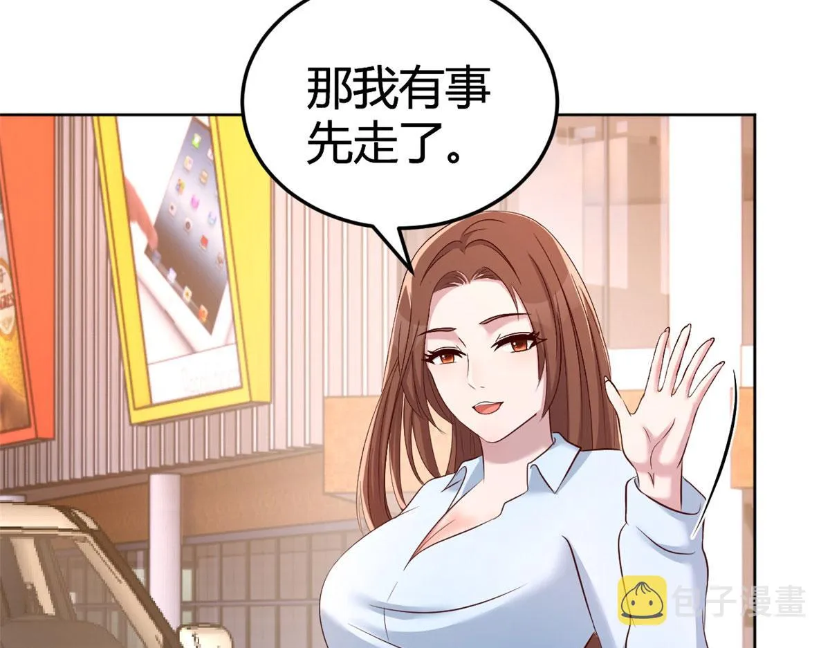 115 不打不相识 第53页