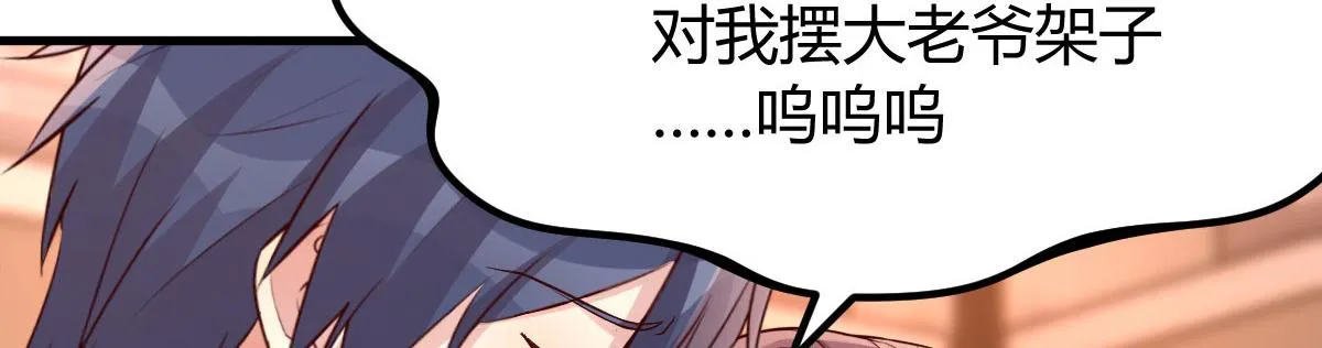 116 老姐又撒娇我扛不住 第63页