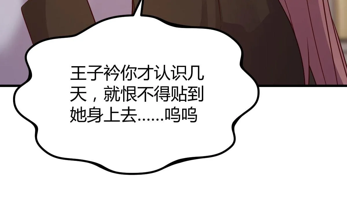 116 老姐又撒娇我扛不住 第65页