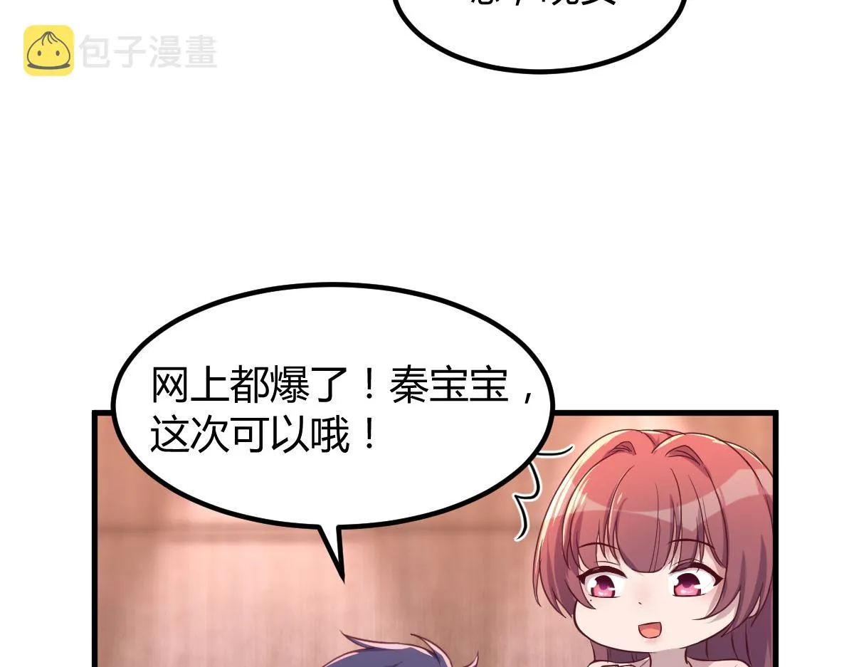119 教母老虎唱歌 第25页