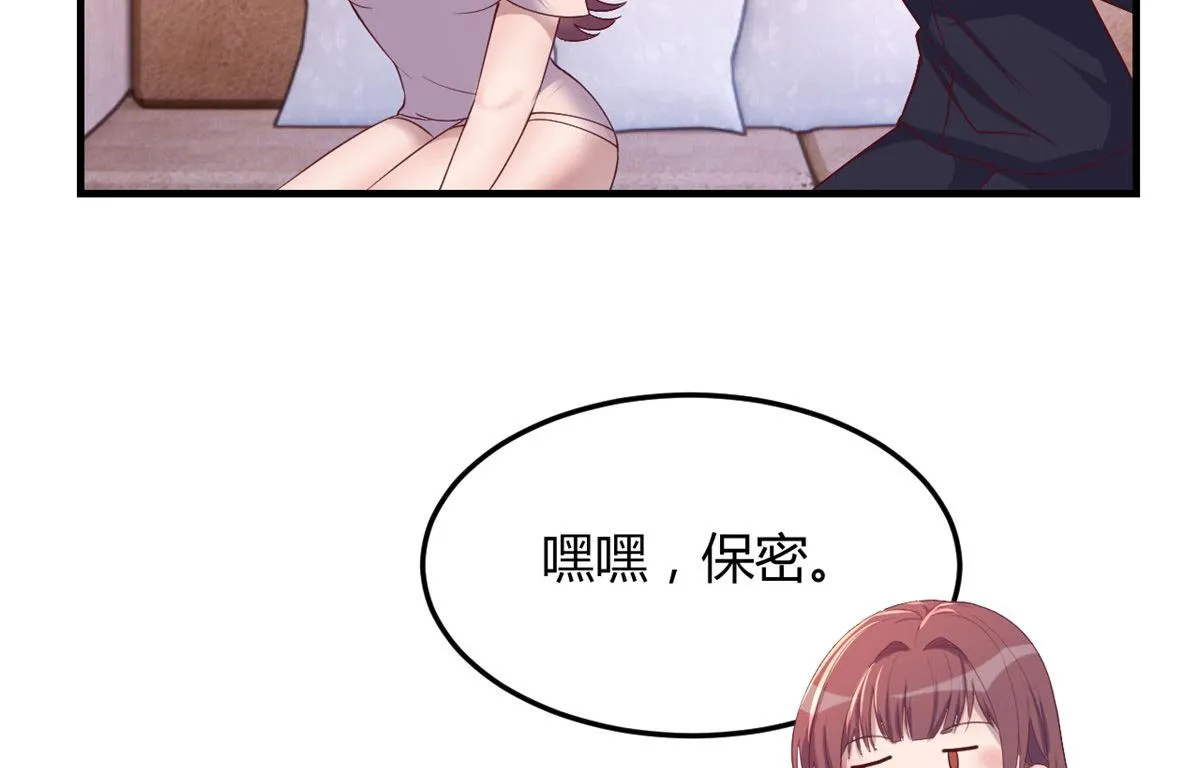 121 宝宝被逼去相亲 第26页