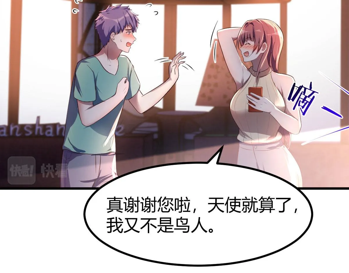 121 宝宝被逼去相亲 第77页