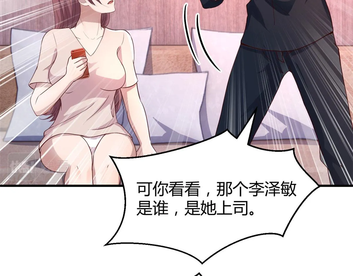122 秦泽借势卖版权 第13页