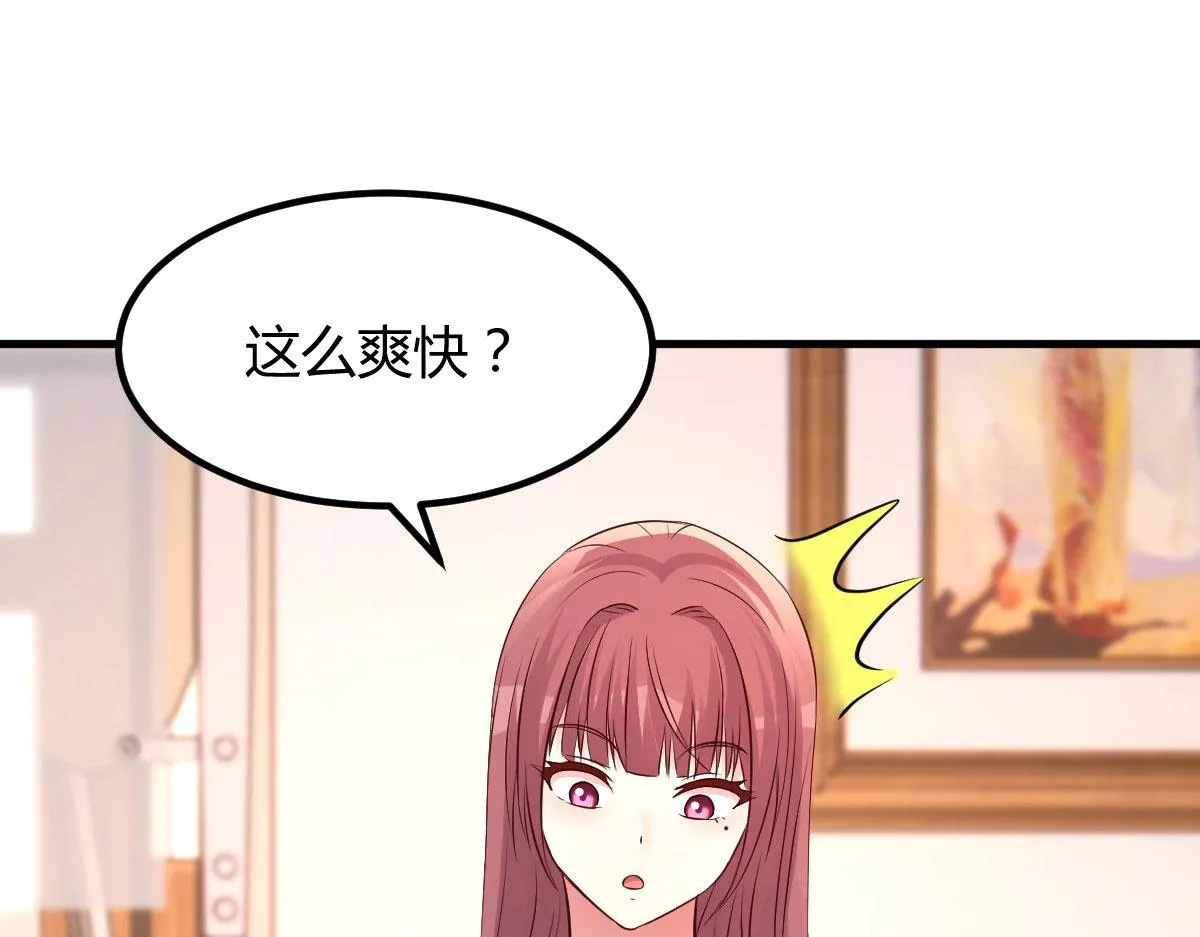 122 秦泽借势卖版权 第71页