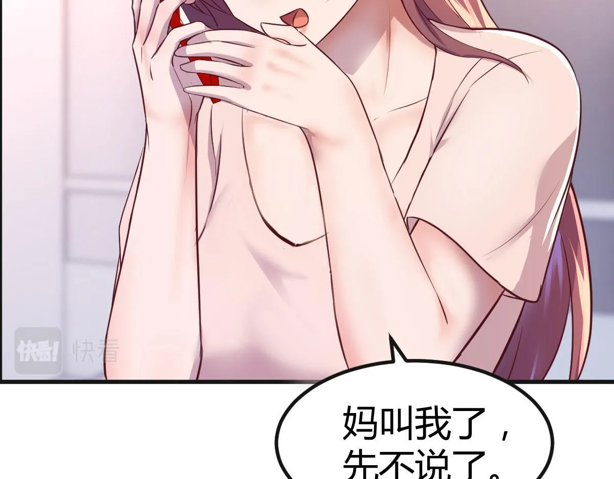 125 裴姐找我做家教 第16页