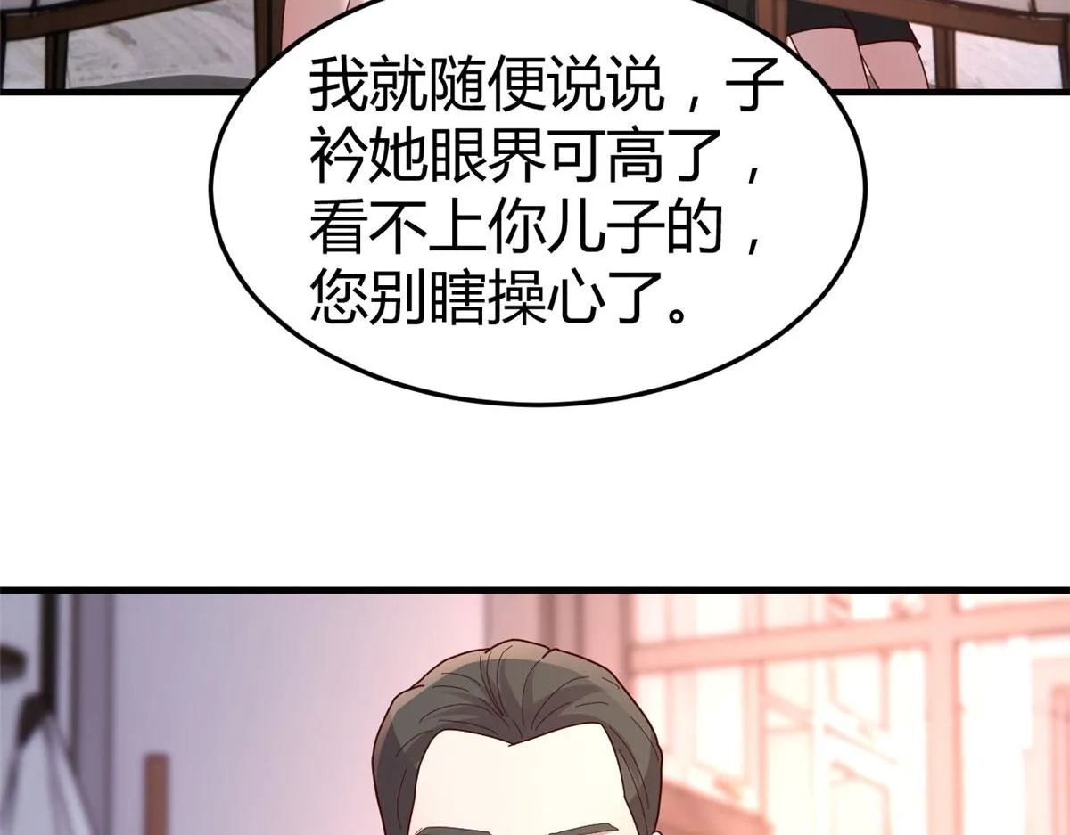 125 裴姐找我做家教 第40页
