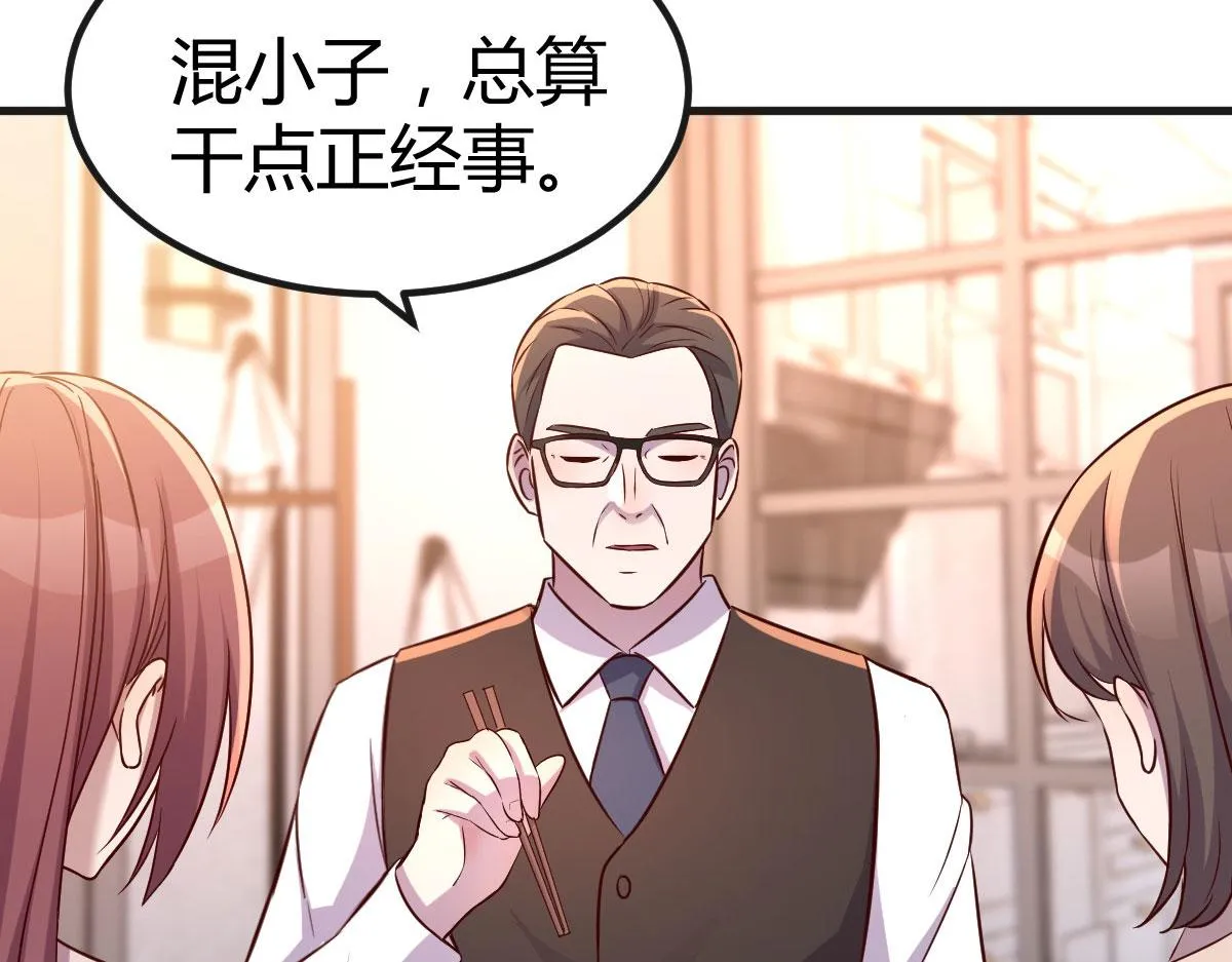 125 裴姐找我做家教 第63页