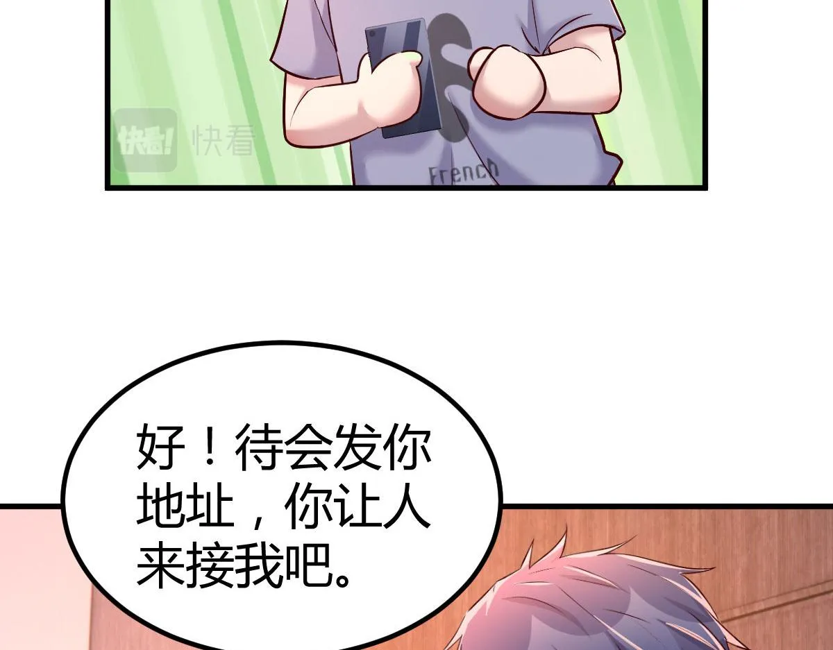 125 裴姐找我做家教 第91页
