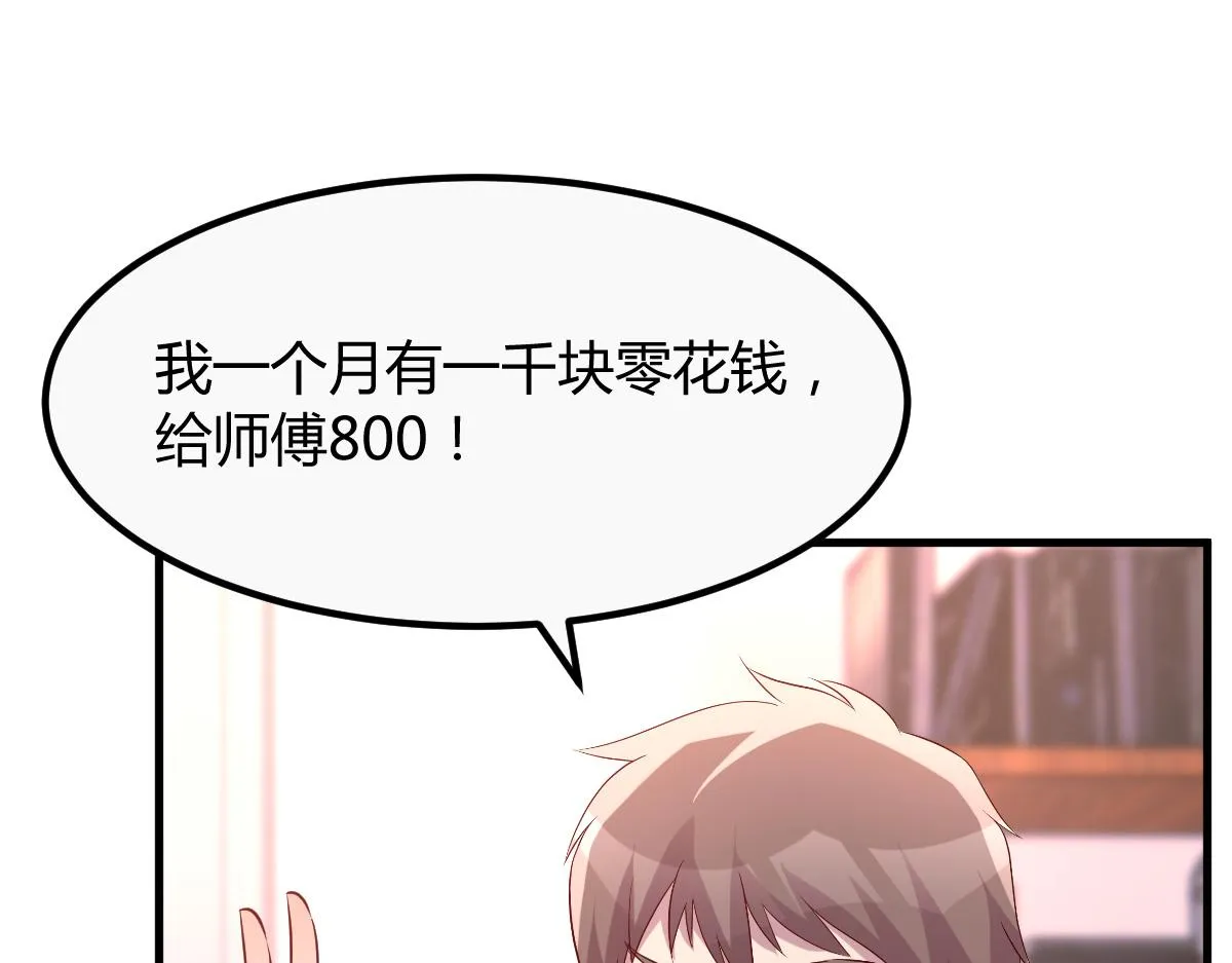 127 收服小弟一枚 第83页