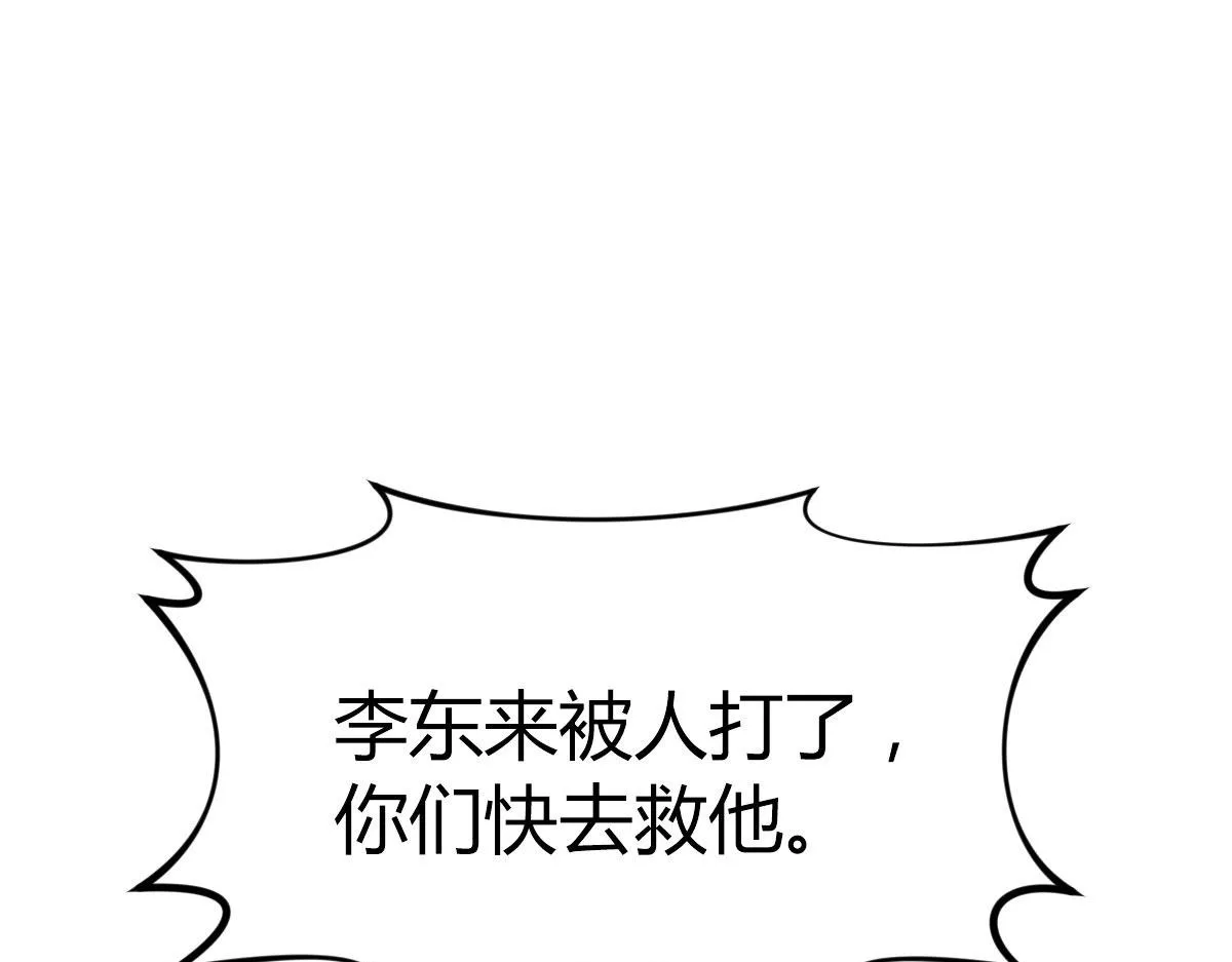 151 干架还是要师父出马 第3页