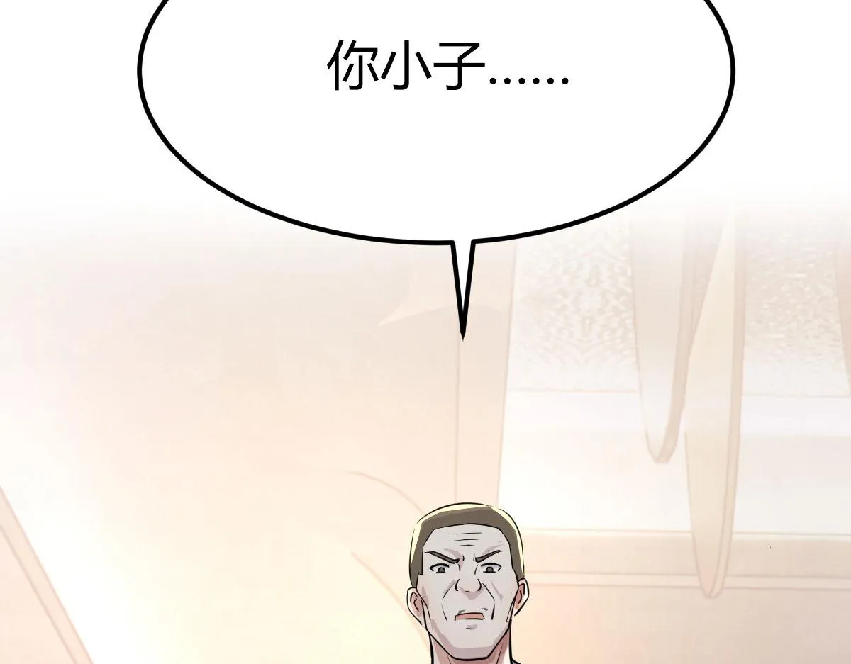 151 干架还是要师父出马 第21页