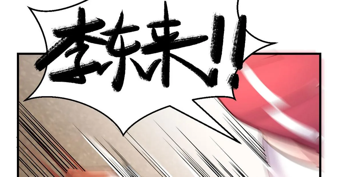 151 干架还是要师父出马 第35页