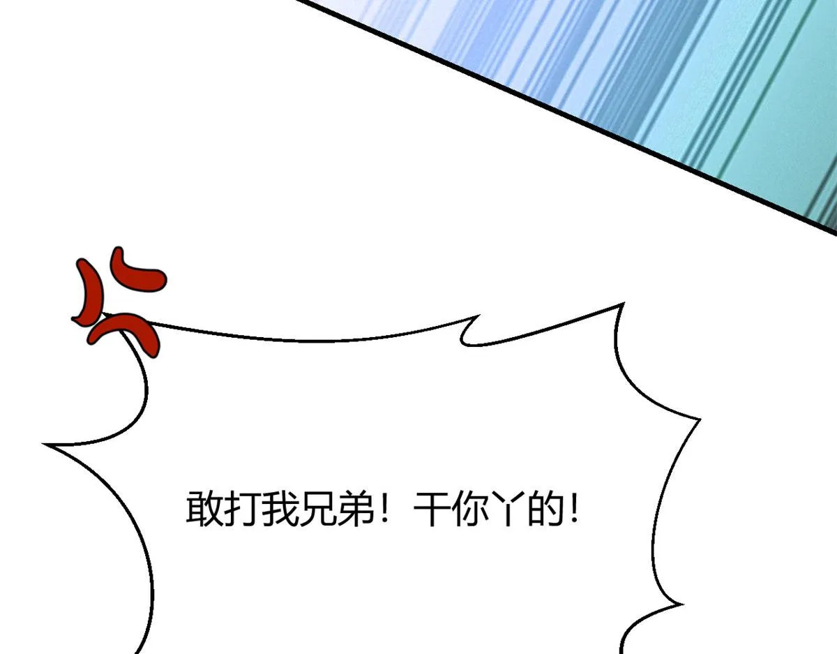 151 干架还是要师父出马 第60页