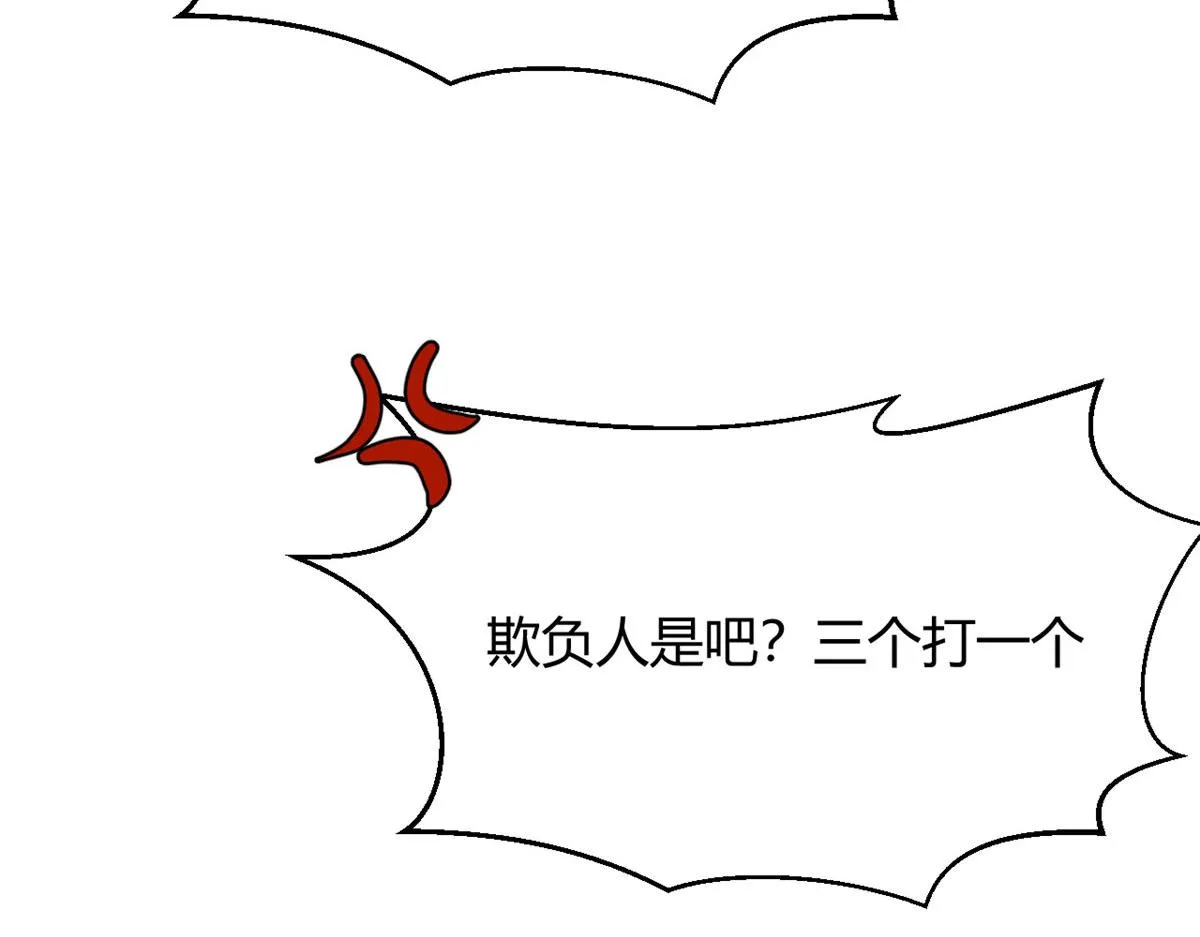 151 干架还是要师父出马 第61页