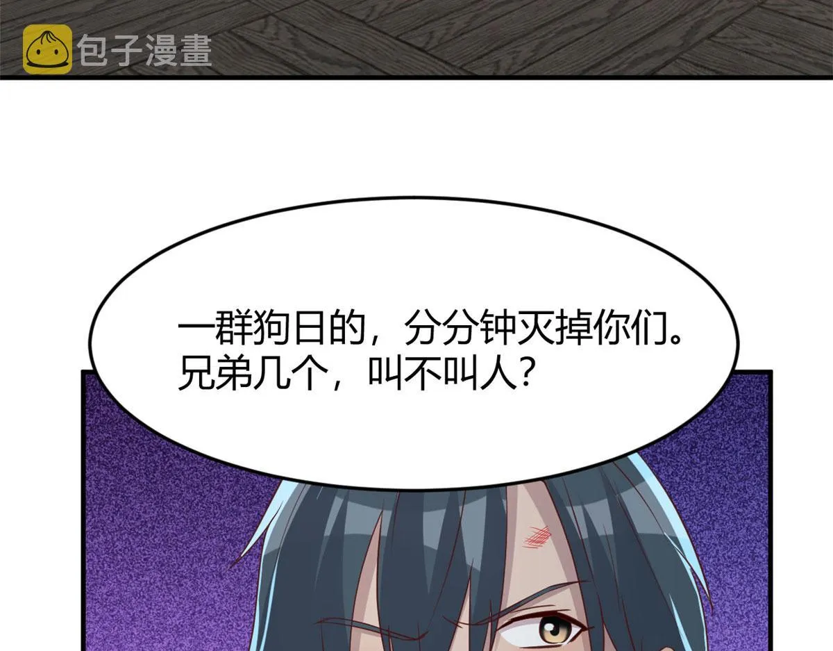 151 干架还是要师父出马 第72页