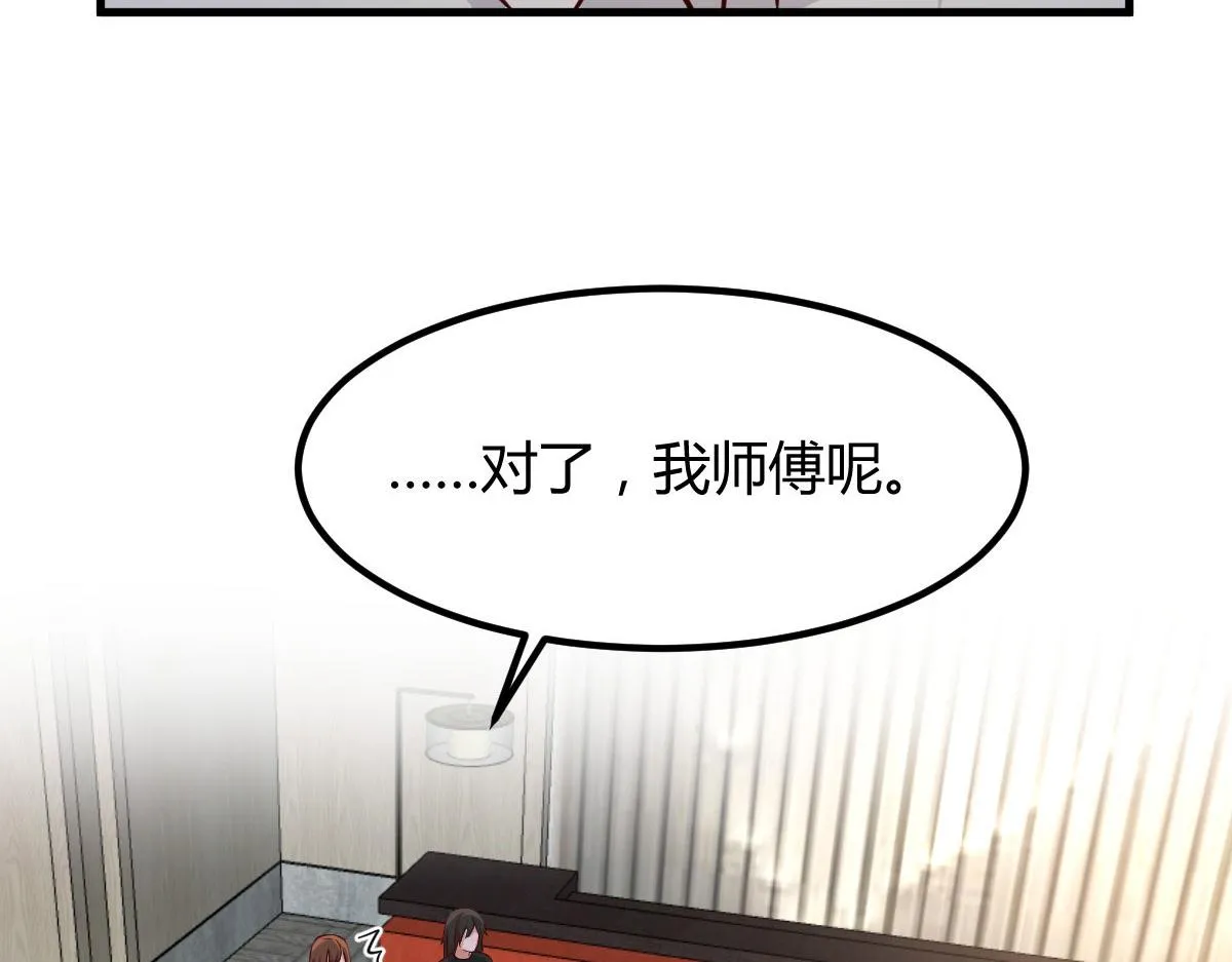 151 干架还是要师父出马 第79页